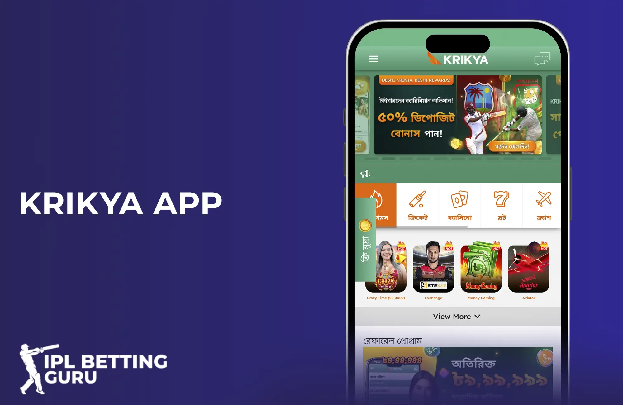 Krikya mobile app